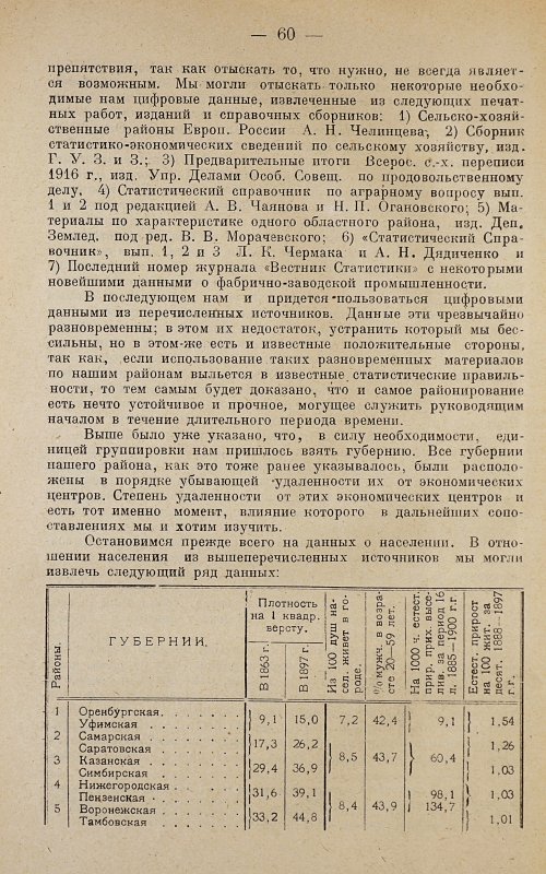 Страница 62