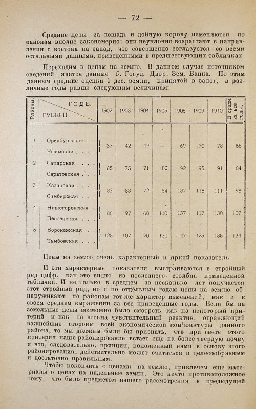 Страница 74