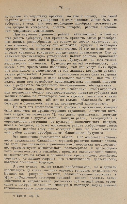 Страница 81