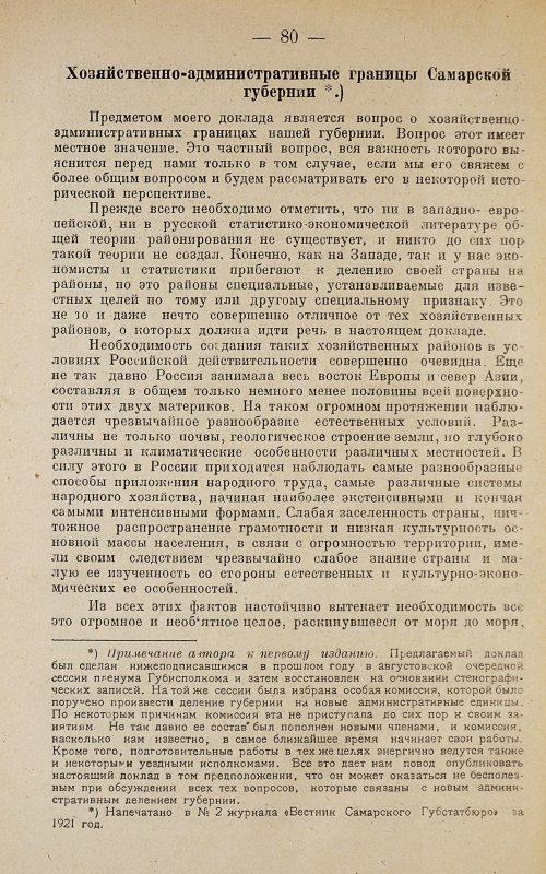 Страница 82