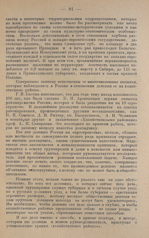 Страница 83