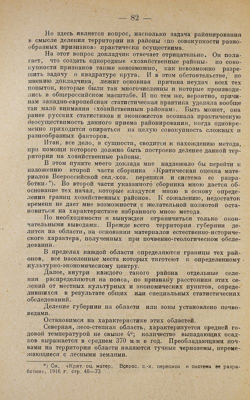 Страница 84