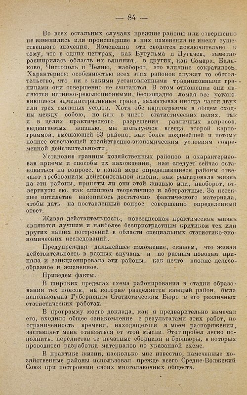 Страница 86