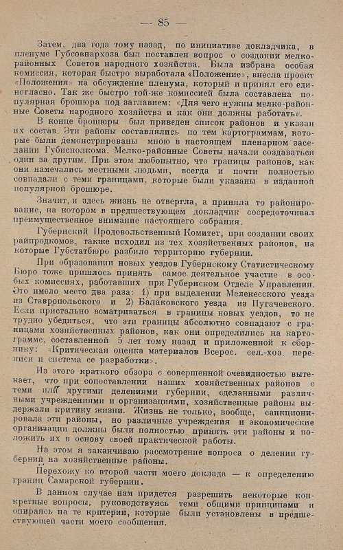 Страница 87