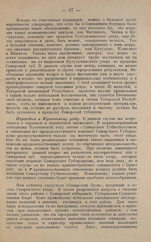 Страница 89