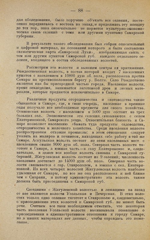 Страница 90