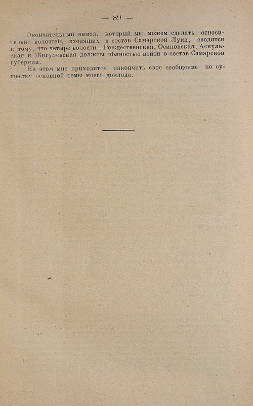 Страница 91