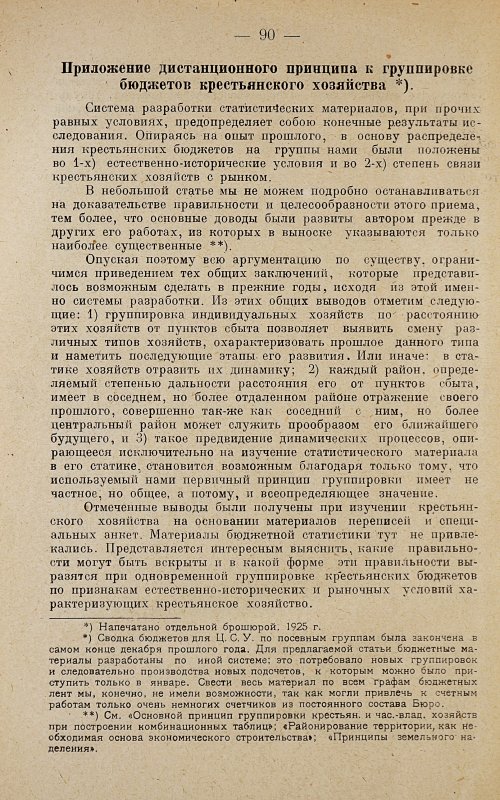 Страница 92