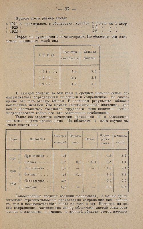 Страница 99