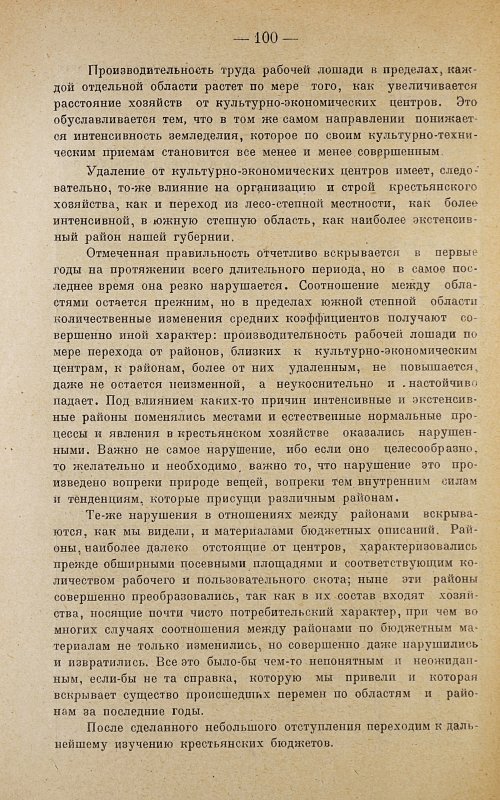 Страница 102