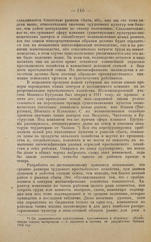 Страница 112