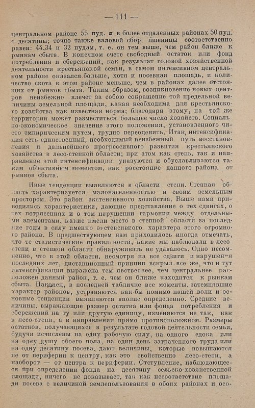 Страница 113