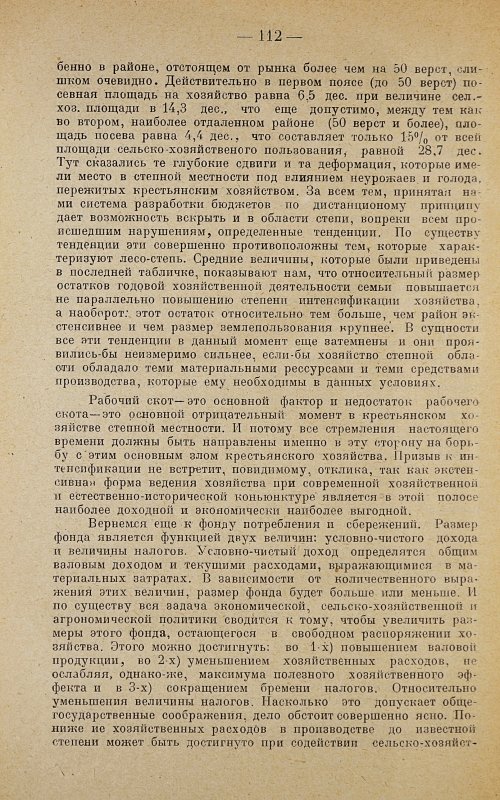 Страница 114