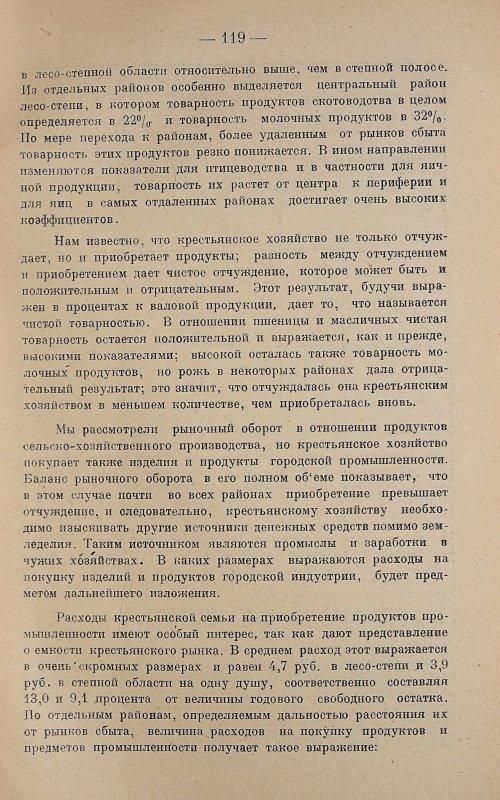 Страница 121