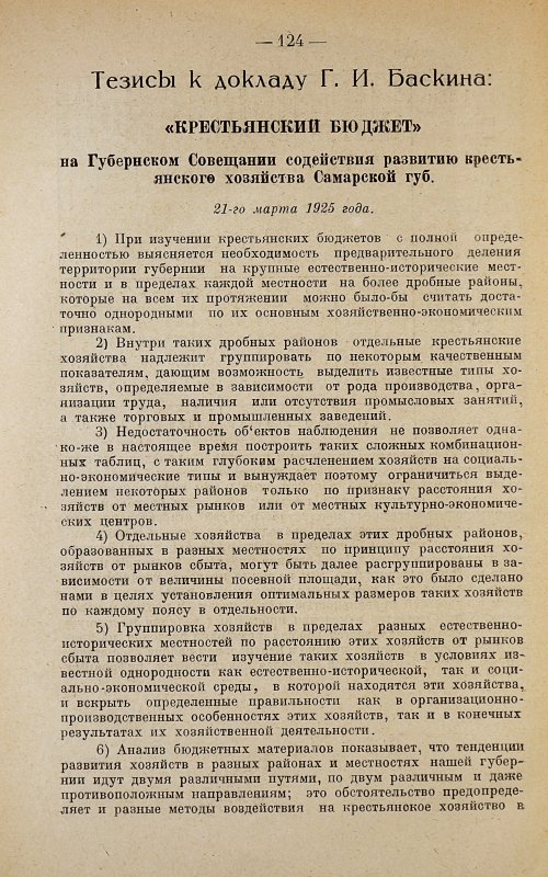 Страница 126