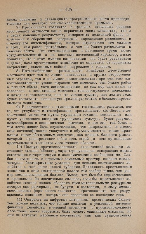 Страница 127