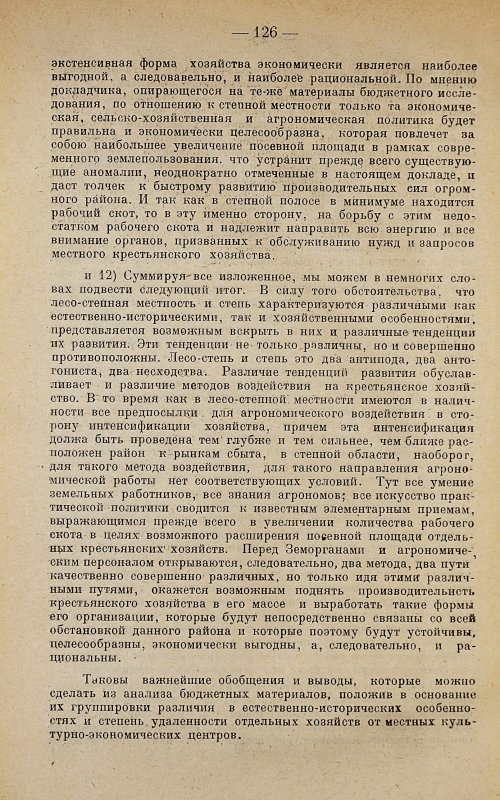 Страница 128