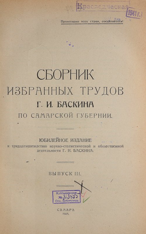 Страница 3