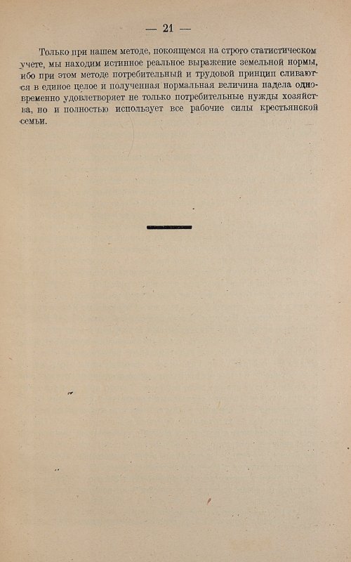 Страница 25