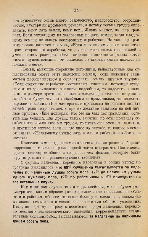 Страница 38