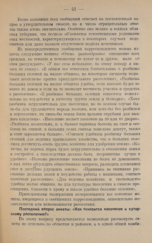 Страница 45