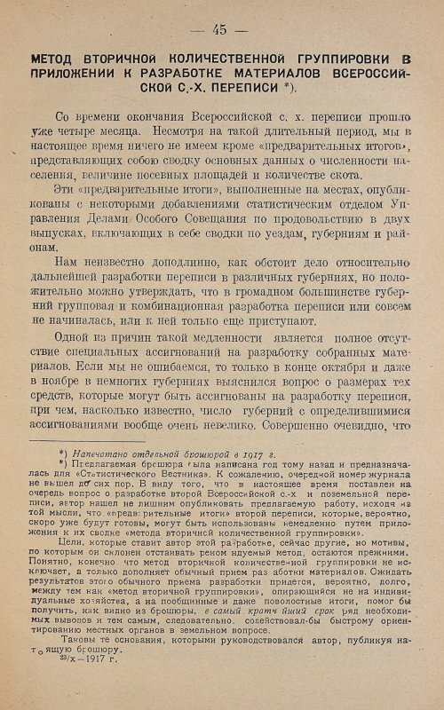 Страница 49