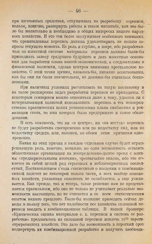 Страница 50