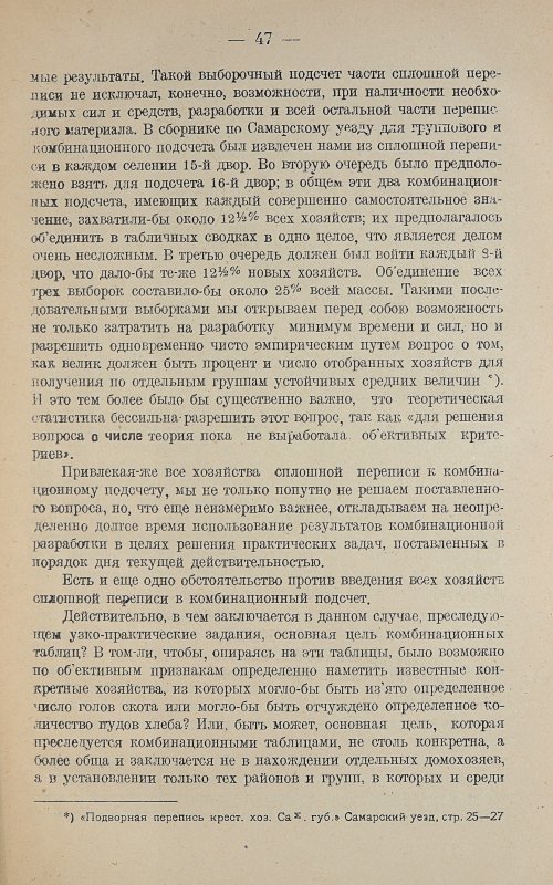 Страница 51