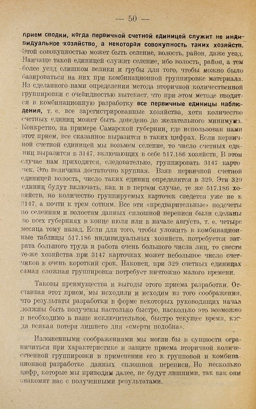 Страница 54