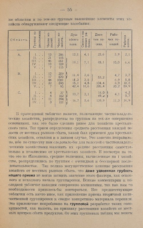 Страница 59