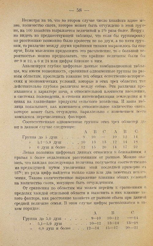 Страница 62