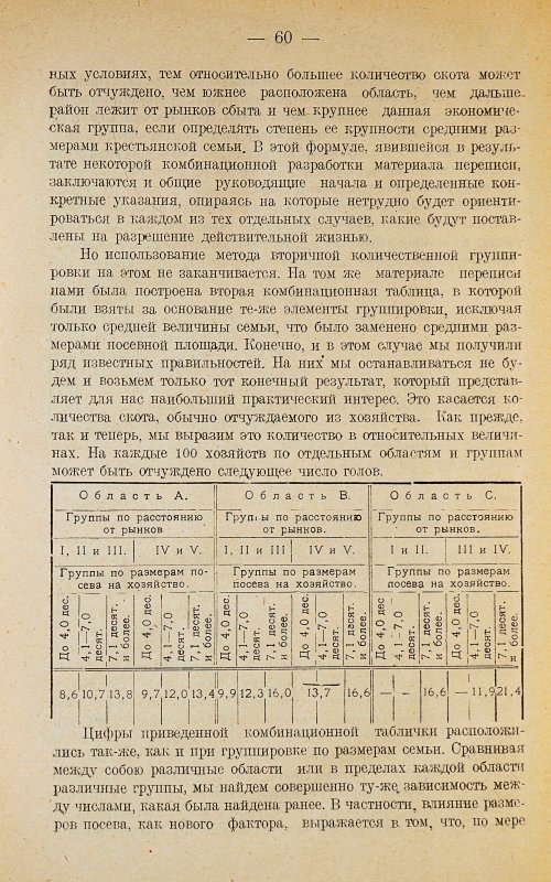 Страница 64