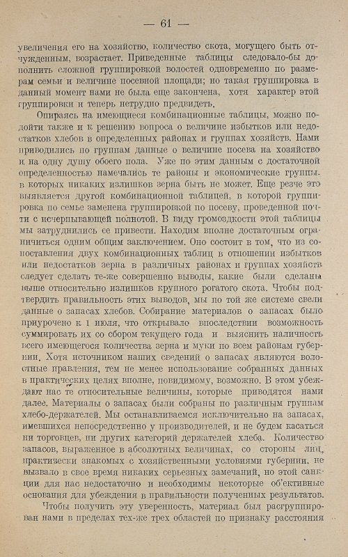Страница 65