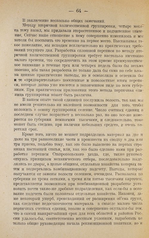 Страница 68