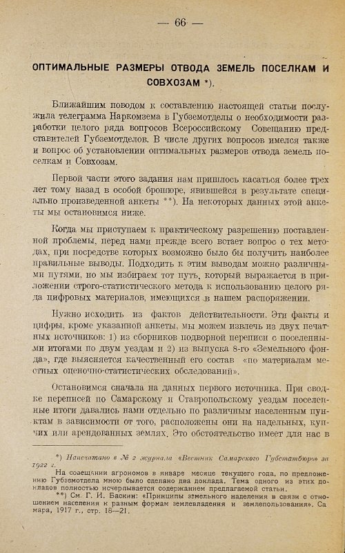 Страница 70