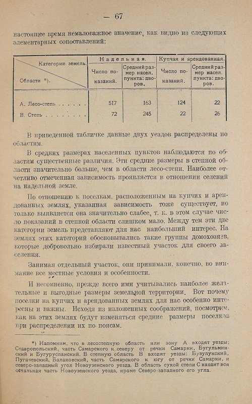 Страница 71