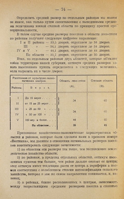 Страница 78