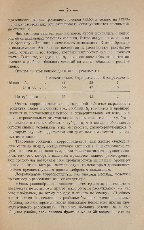 Страница 79