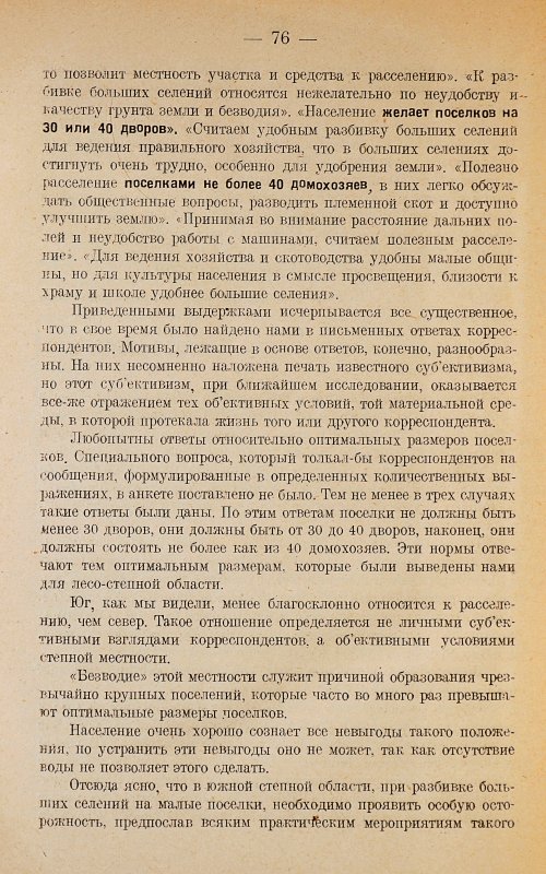 Страница 80