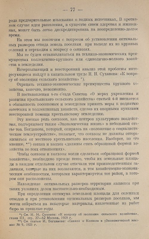 Страница 81