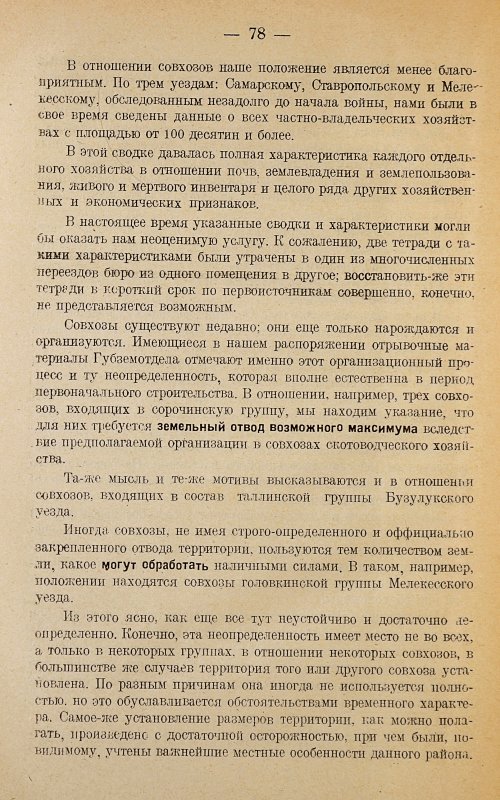 Страница 82