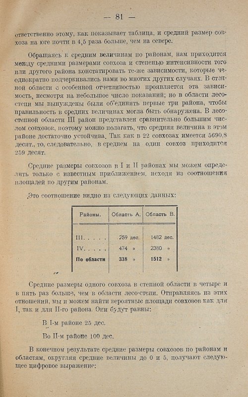 Страница 85
