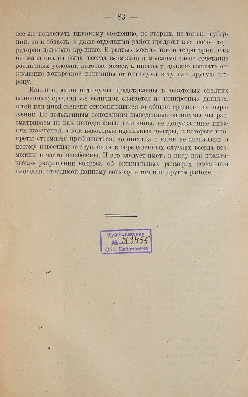 Страница 87