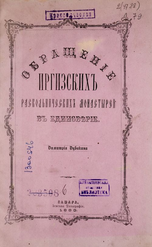 Страница 1
