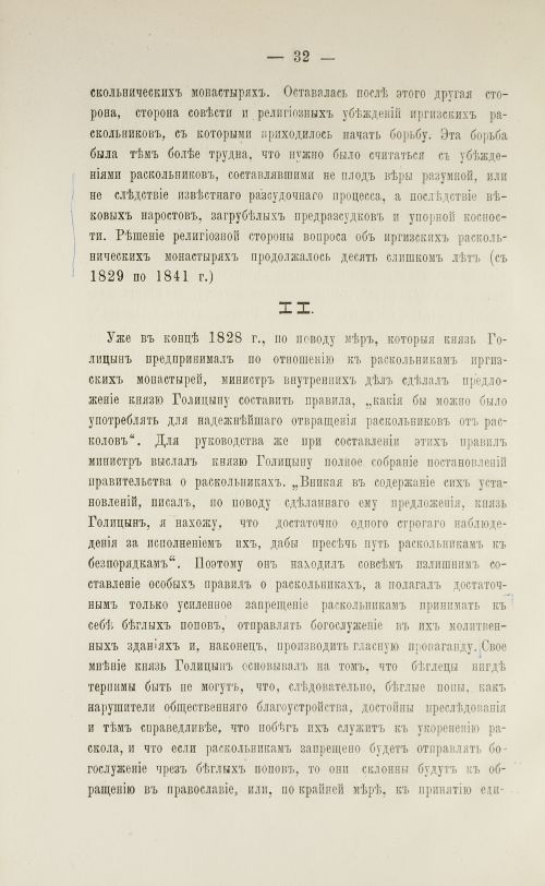 Страница 34