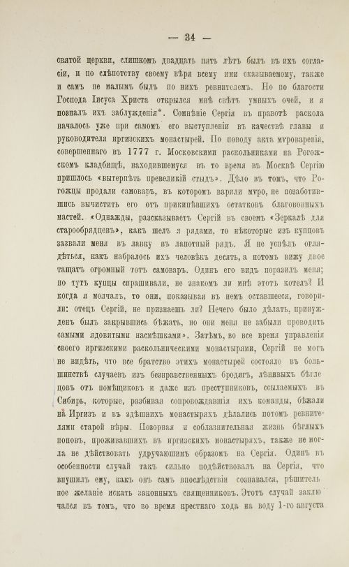Страница 36