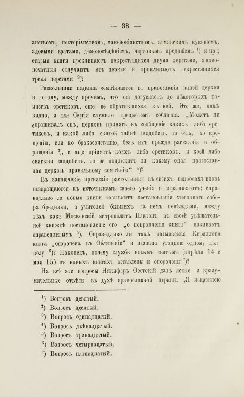 Страница 40
