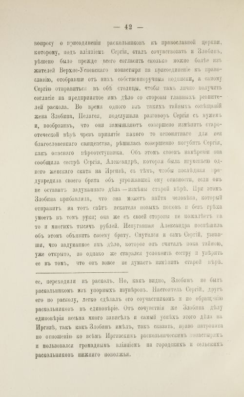 Страница 44