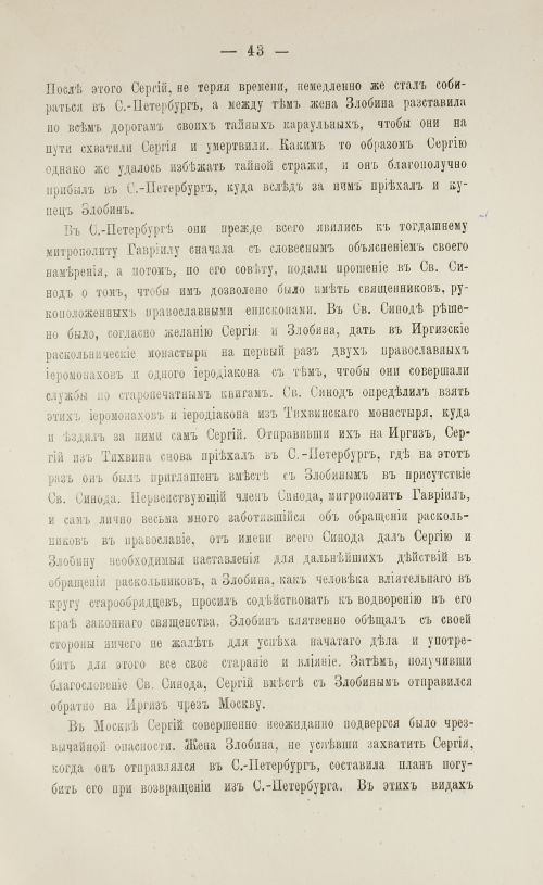 Страница 45