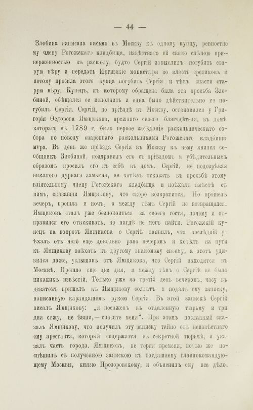 Страница 46